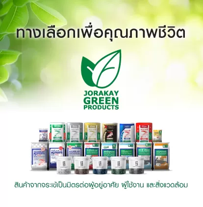 Green Products 