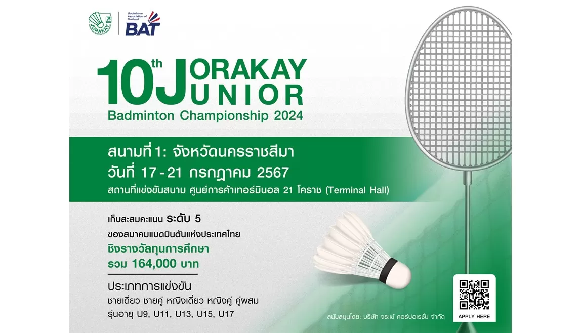Content “10th JORAKAY JUNIOR BADMINTON CHAMPIONSHIP 2024”
