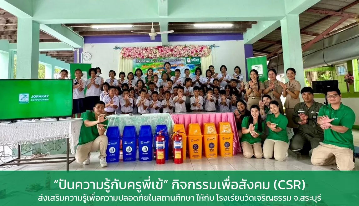 Share knowledge with Teacher Pee Khae a social responsibil