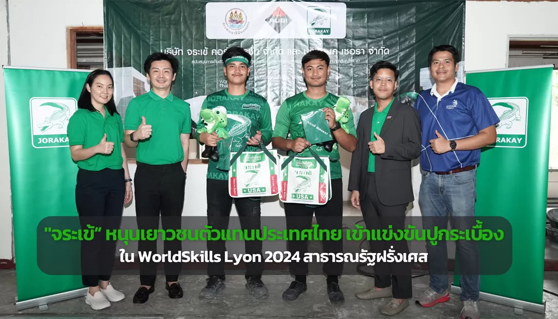 WorldSkills Lyon 2024  French Republic