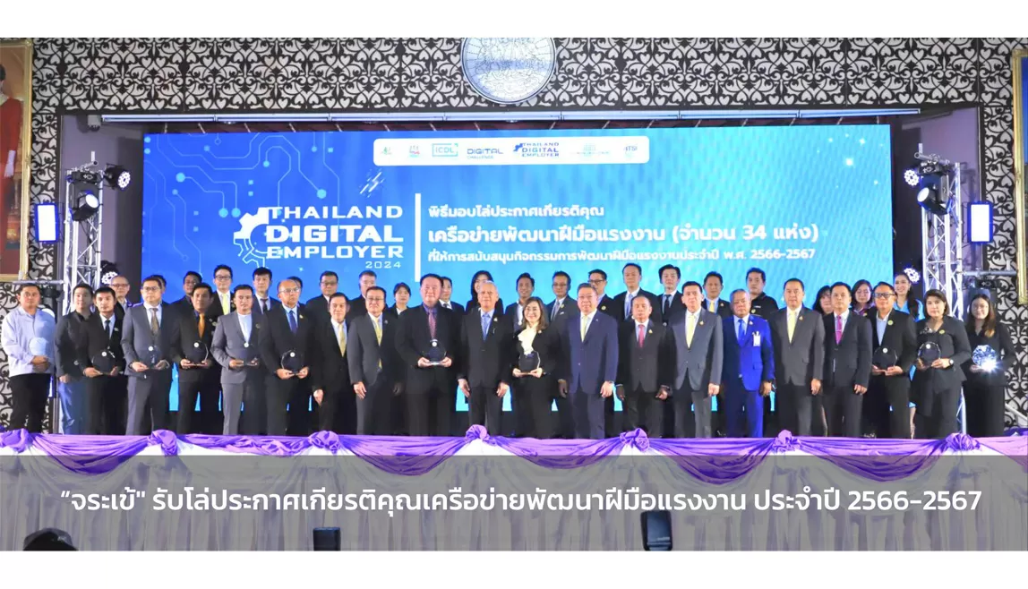รับโล่ประกาศเกียรติคุณเครือข่ายพัฒนาฝีมือแรงงาน