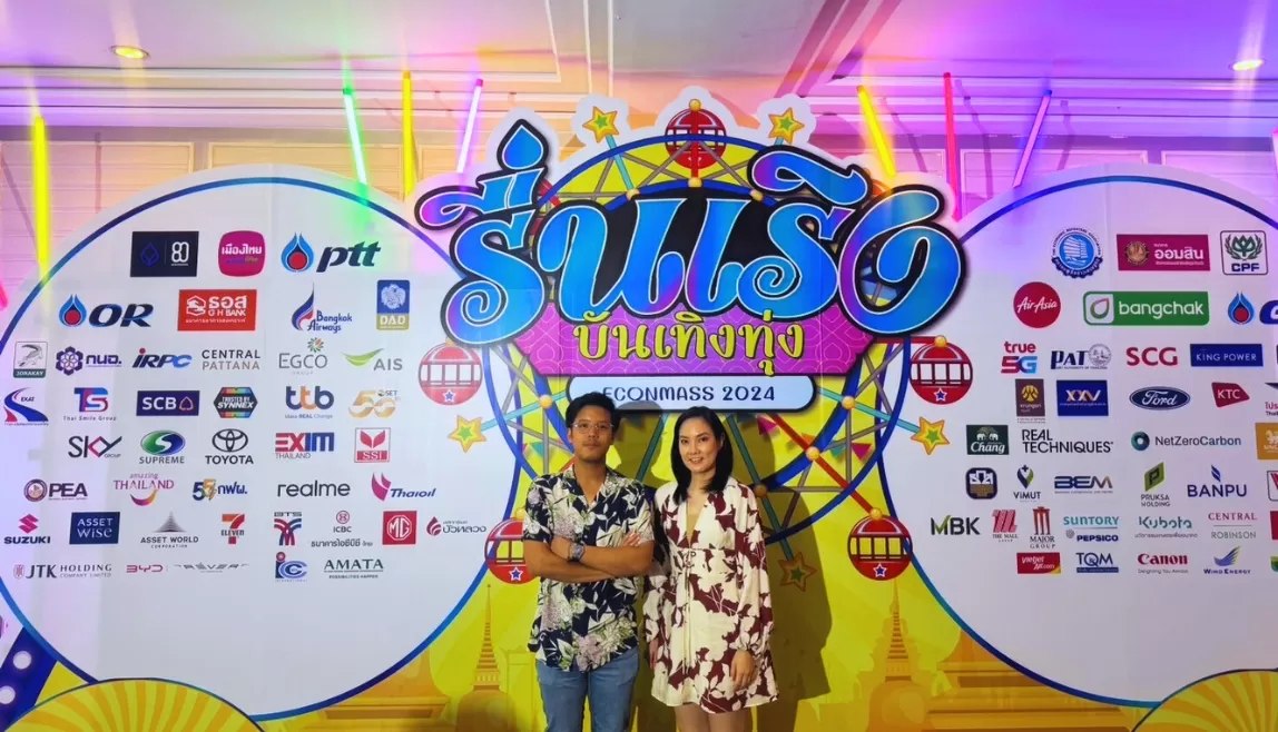 จระเข้ ร่วมสนับสนุน แรลลี่การกุศล สมาคมผู้สื่อข่าวเศรษฐกิจ