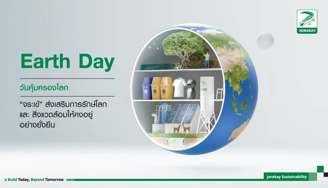 Earth Day