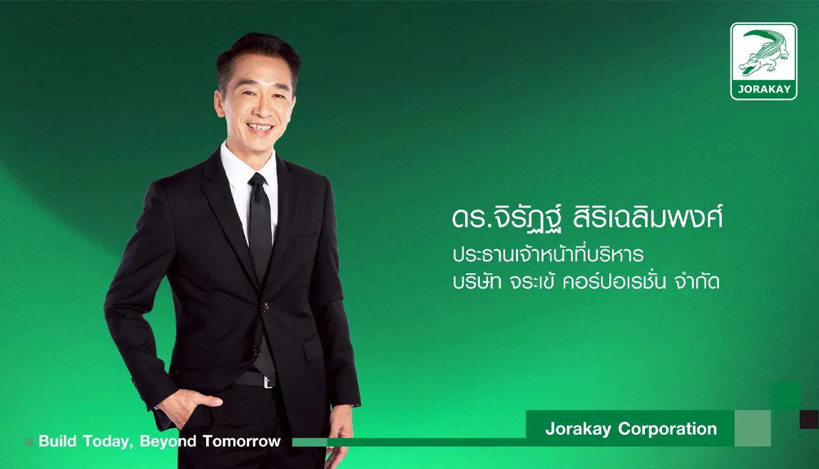 ดร.จิรัฏฐ์ สิริเฉลิมพงศ์