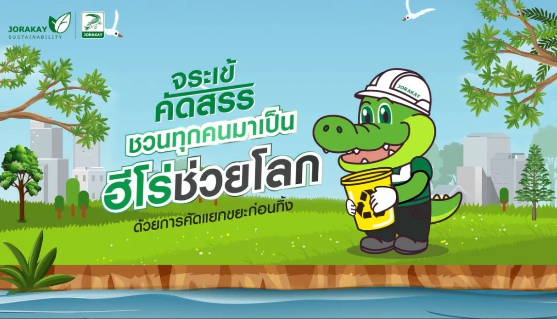 โครงการ จระเข้คัดสรร ปีที่ 5 ชวนทุกคนร่วมเป็น ฮีโร่