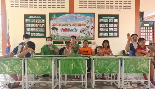 สานฝัน ปันสุข