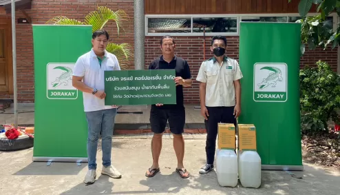 CSR วัดป่าเวฬุวนาราม จ.เลย