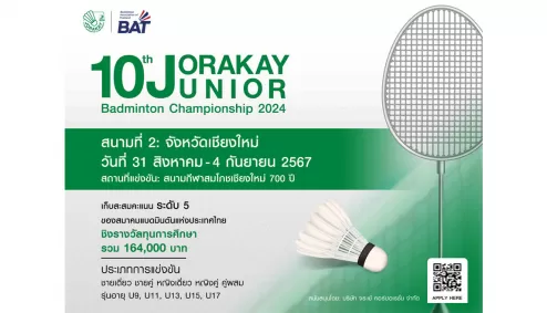 กิจกรรมจระเข้ CSR 10th JORAKAY JUNIOR BADMINTON CHAMPIONSHIP