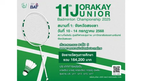 11th JORAKAY JUNIOR BADMINTON CHAMPIONSHIP 2025, Field 1