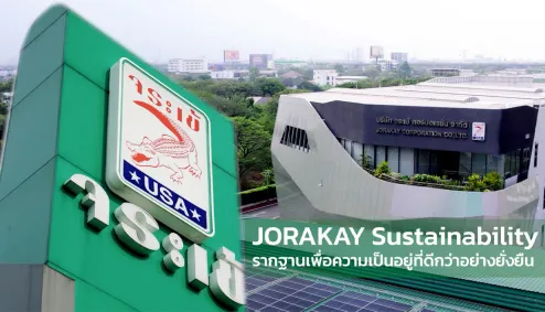 JORAKAY Sustainability รากฐานเพื่อความเป็นอยู่ที่ดีกว่าอย่าง