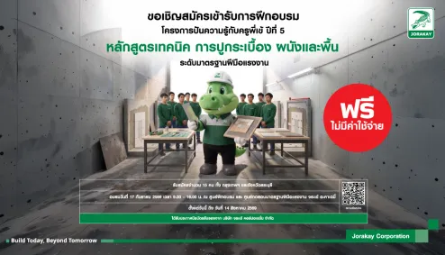 โครงการปันความรู้กับครูพี่เข้ ปีที่ 5 