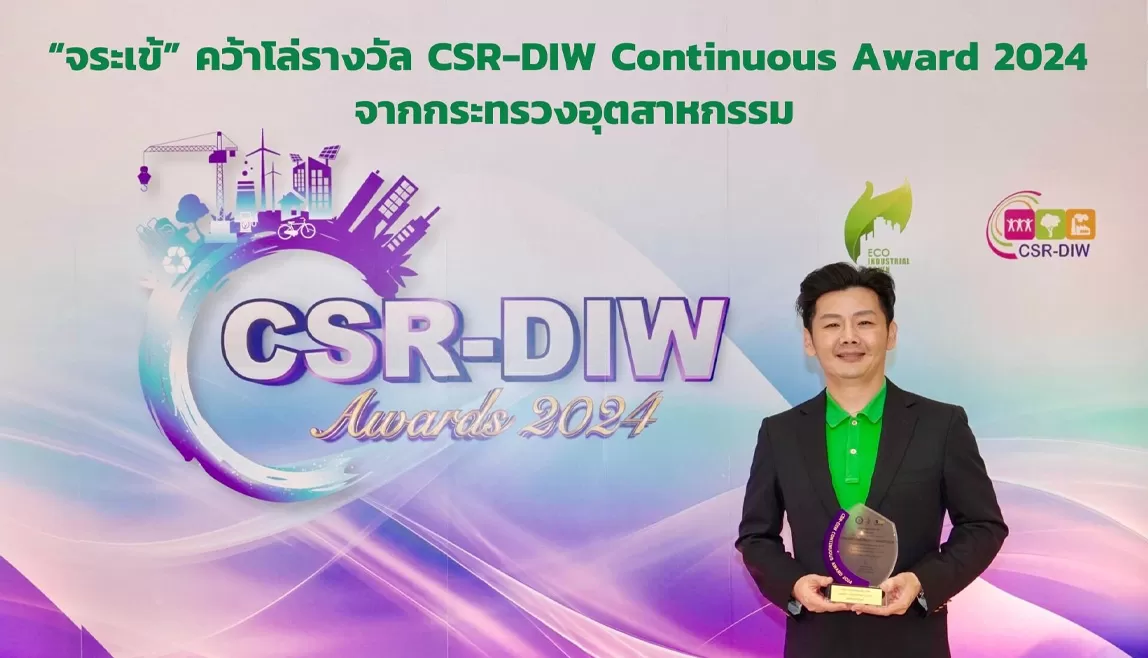 CSR-DIW Continuous Award 2024