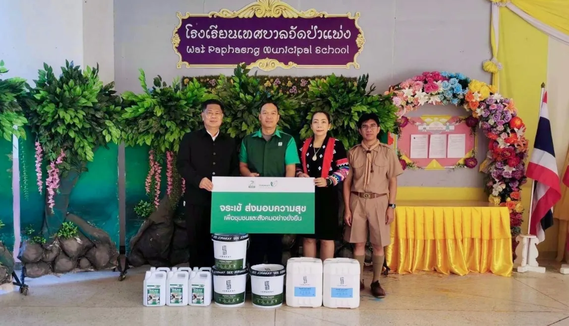จระเข้มีแต่ให้