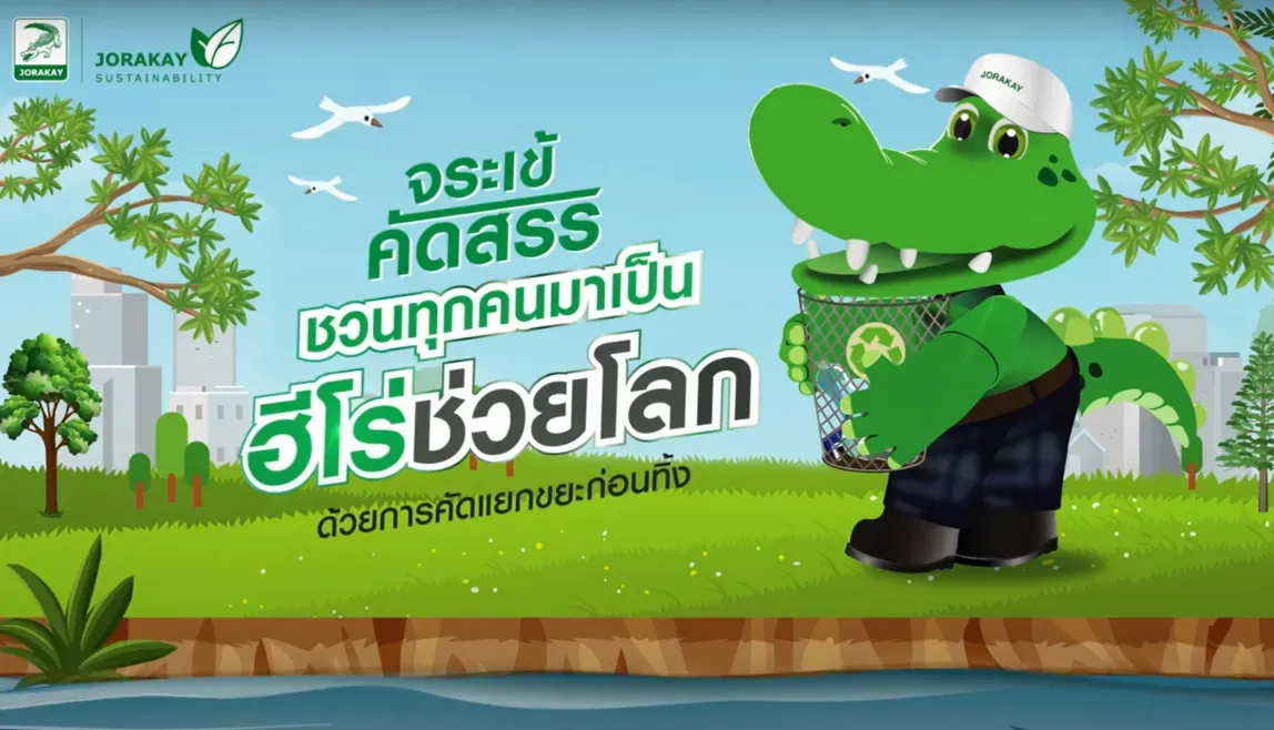  โครงการ 