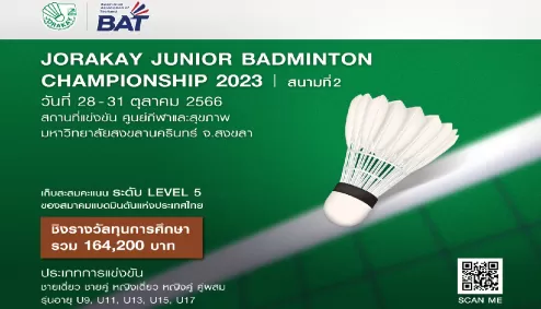 JORAKAY JUNIOR BADMINTON CHAMPIONSHIP 2023 สนามที่ 2 