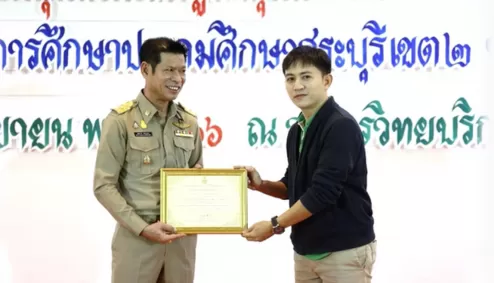 จระเข้ ได้รับประกาศเกียรติคุณผู้ทำคุณประโยชน์ให้กับสถานศึกษา