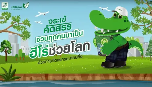  โครงการ 