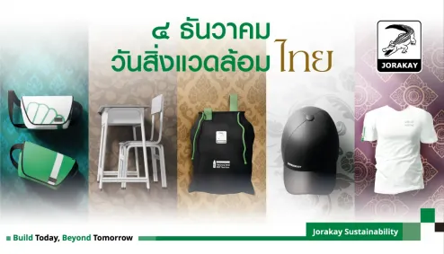 4 December – Thailand Environment Day