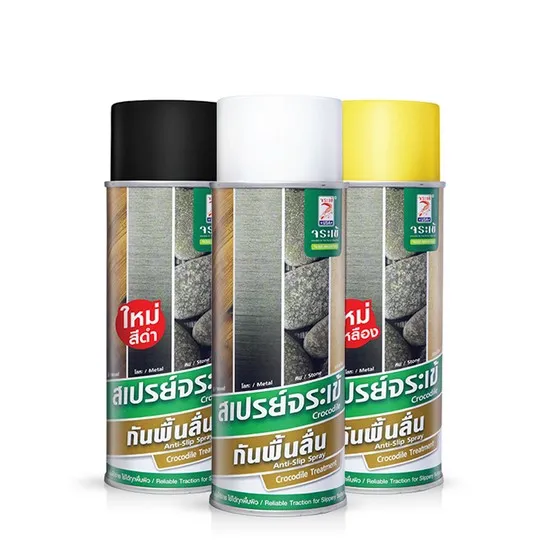 สเปรย์จระเข้ กันพื้นลื่น | Crocodile Anti-Slip Spray