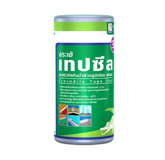 จระเข้ เทปซีล | Crocodile Tape Seal