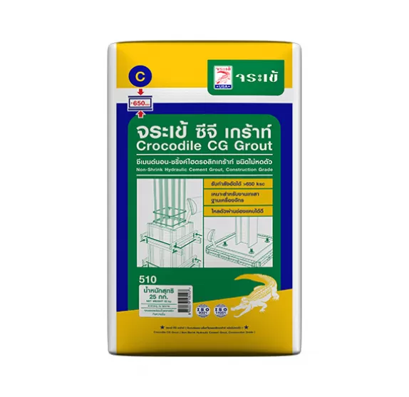 จระเข้ ซีจี เกร้าท์ | Crocodile CG Grout