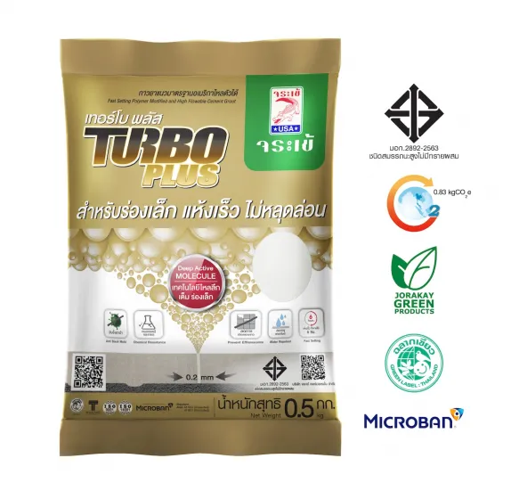 กาวยาแนว จระเข้ เทอร์โบ พลัส | Crocodile Turbo Plus