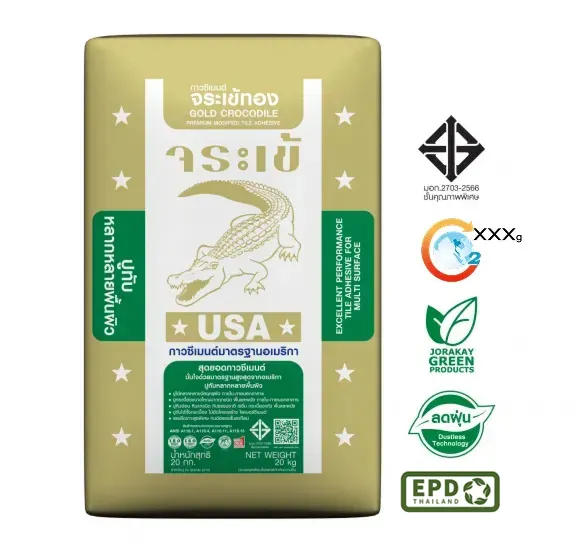 กาวซีเมนต์ จระเข้ทอง | Gold Crocodile Tile Adhesive