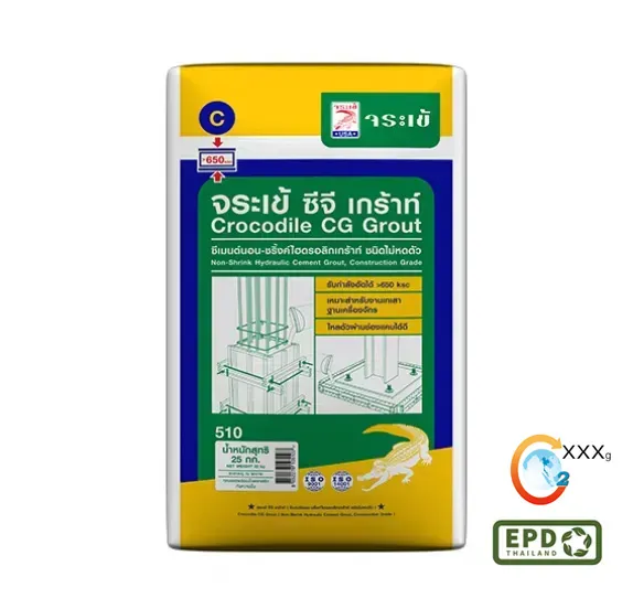 จระเข้ ซีจี เกร้าท์ | Crocodile CG Grout