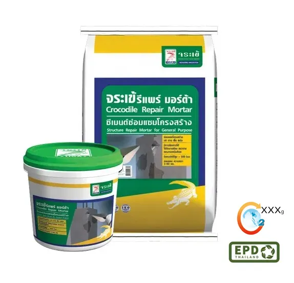 จระเข้ รีแพร์ มอร์ต้า | Crocodile Repair Mortar