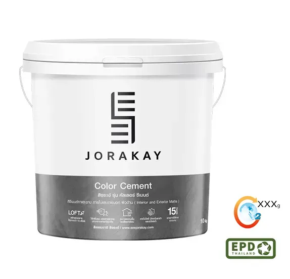 สีจระเข้ คัลเลอร์ซีเมนต์ | Crocodile Color Cement