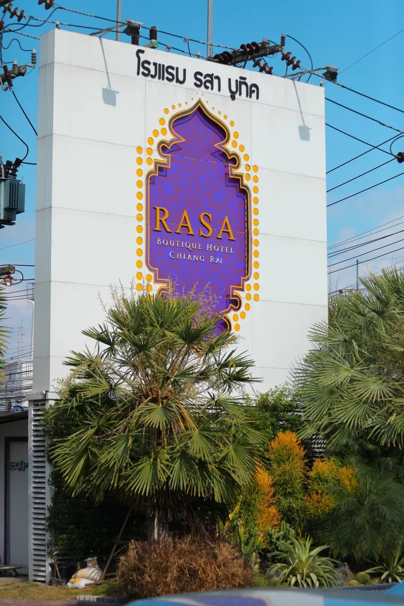 2557-01-14-รสา บูทิค เชียงราย 006.jpg