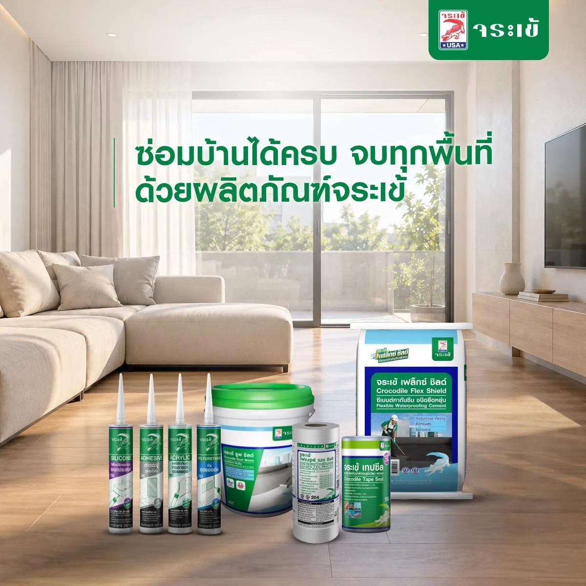 ผลิตภัณฑ์จระเข้