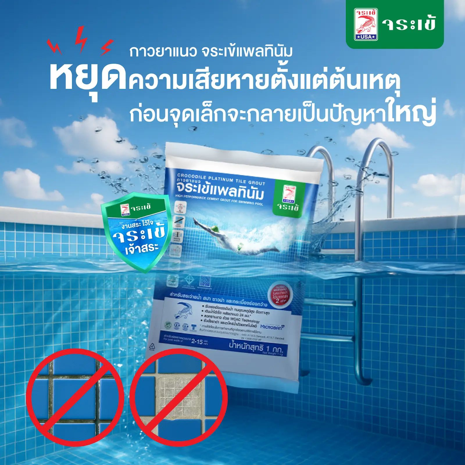 กาวยาแนว จระเข้ แพลทินัม