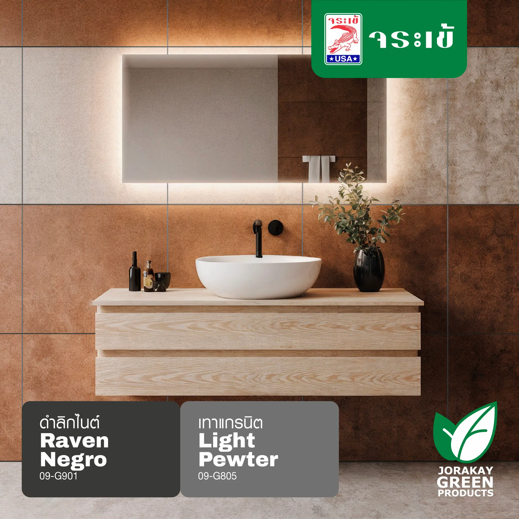 ยาแนวจระเข้ อีพ็อกซี่ พลัส สีดำลิกไนต์