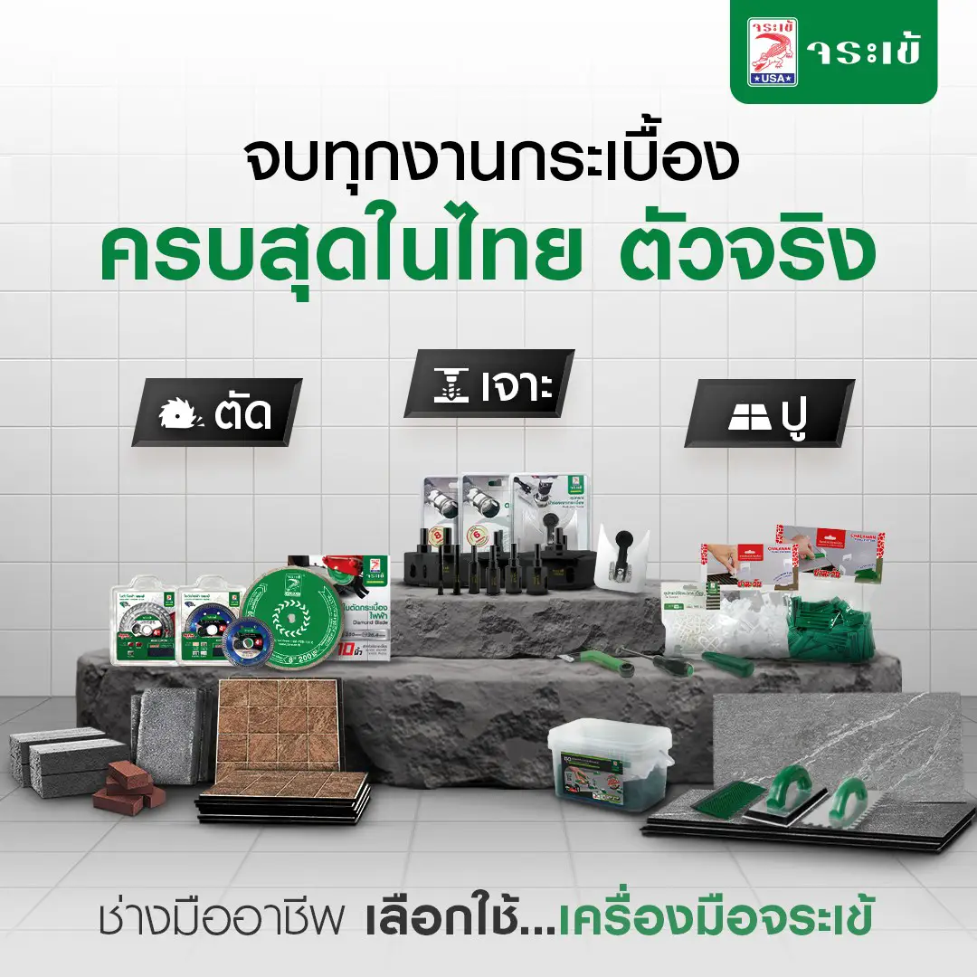 เครื่องมือจระเข้