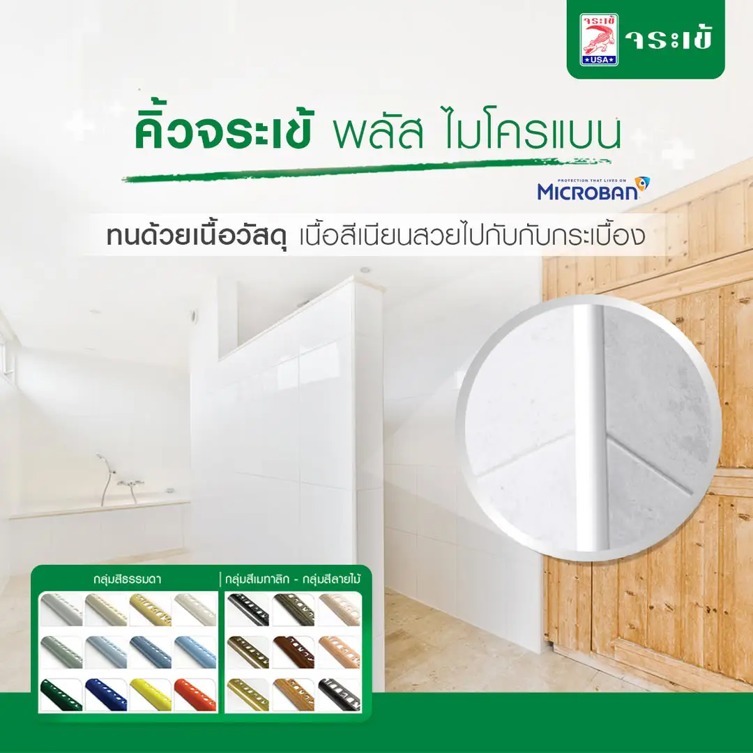 คิ้วกระเบื้องจระเข้