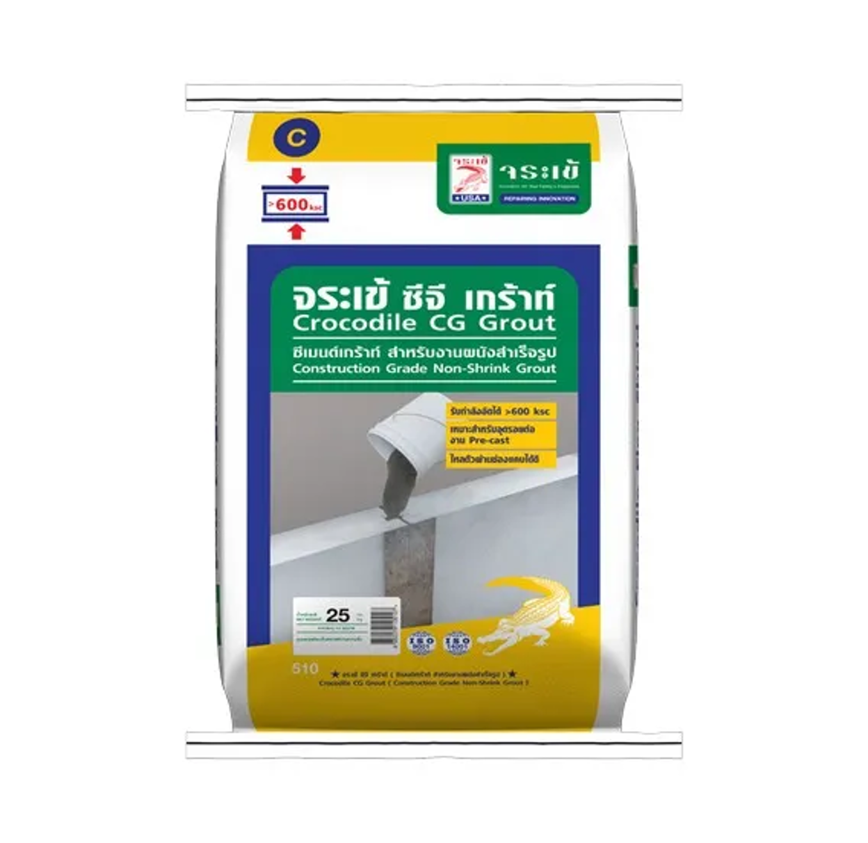 จระเข้ ซีจี เกร้าท์