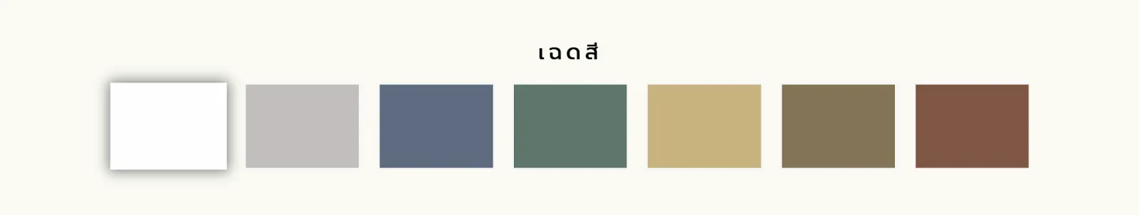 สีจระเข้ กราฟคลีน พรีเมี่ยม