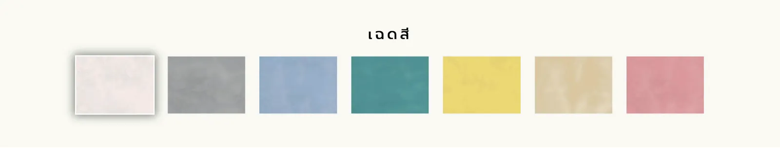 สีจระเข้ สตุคกี้ พรีเมี่ยม