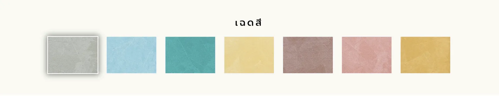 สีจระเข้ เมทัลลิค ลอฟท์