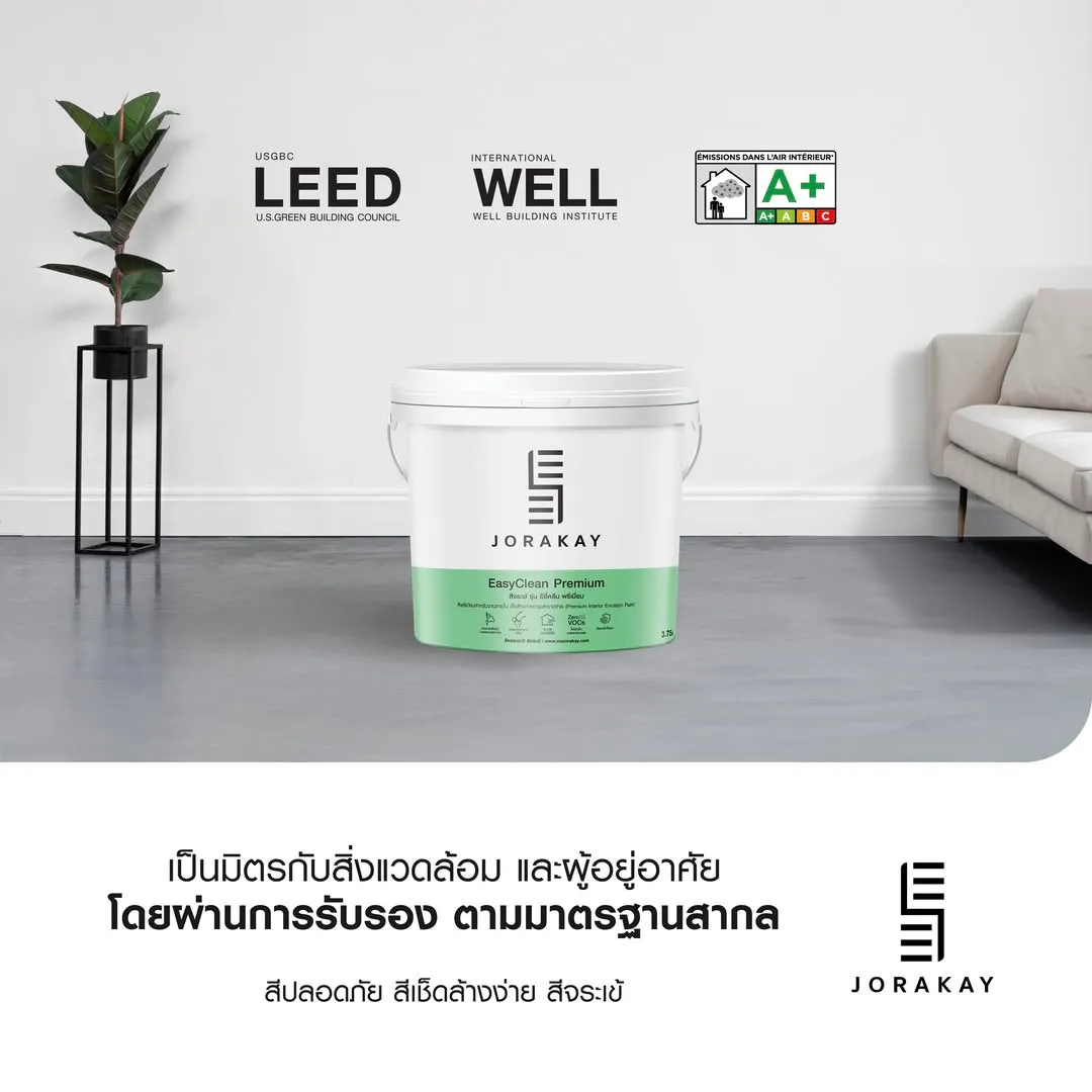 สีจระเข้มาตรฐานระดับสากล