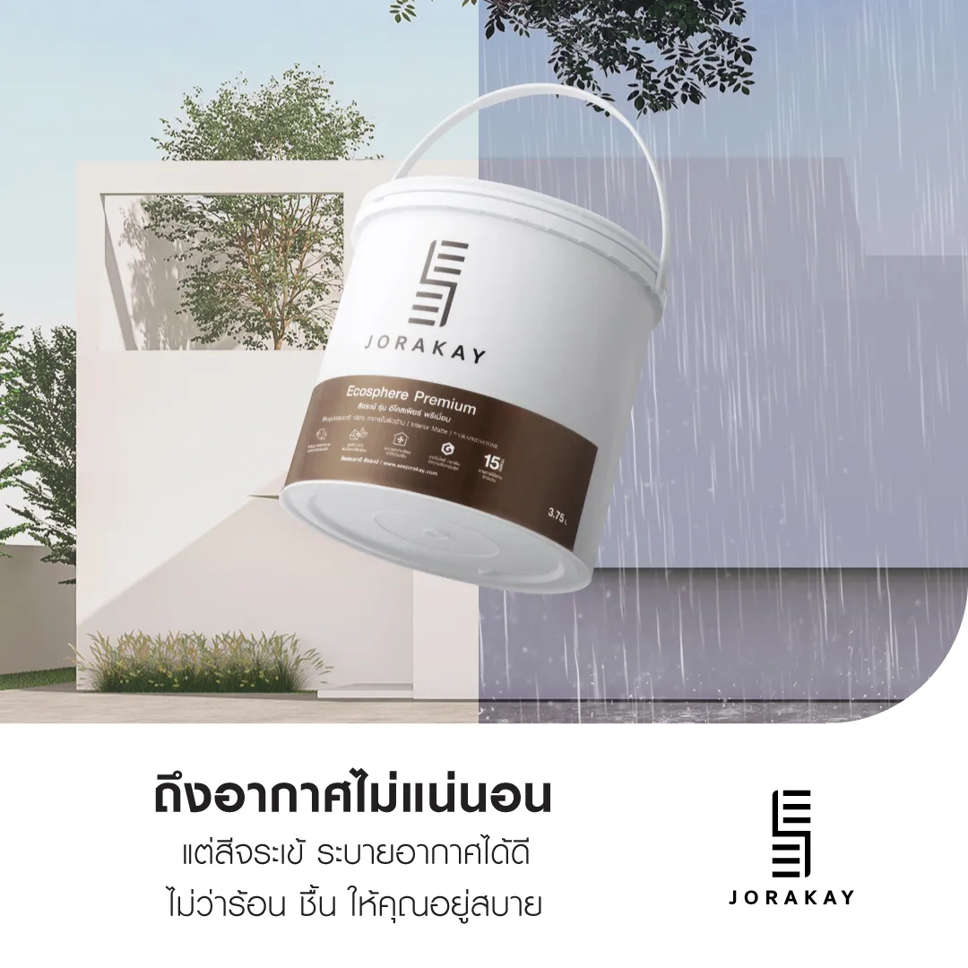 สีจระเข้ระบายความชื้นได้ดี