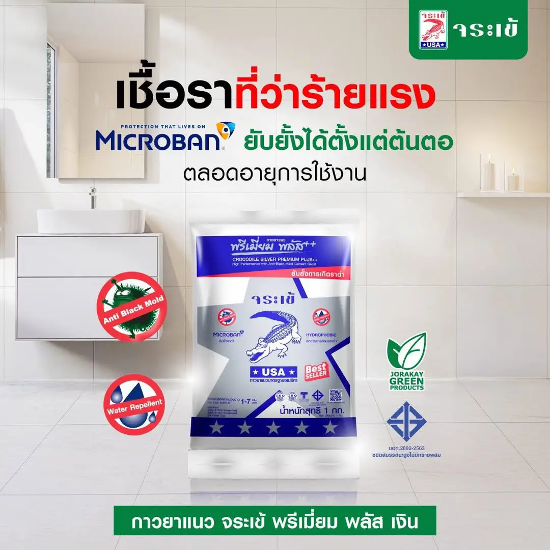 กาวยาแนว จระเข้ พรีเมี่ยม พลัส เงิน