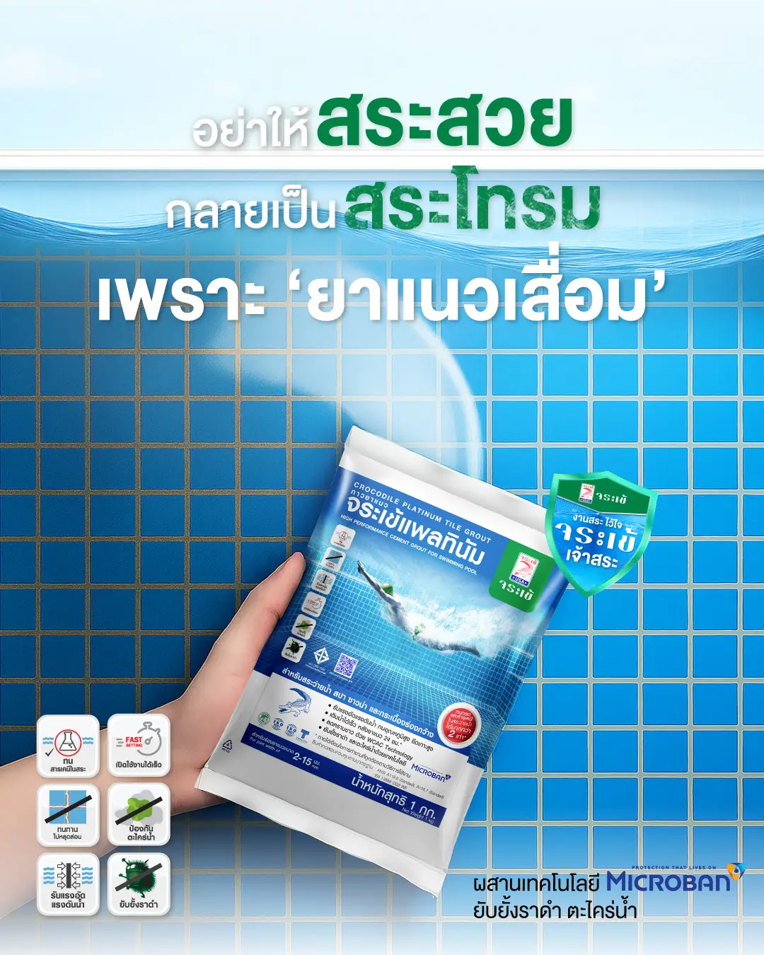 กาวยาแนว จระเข้ แพลทินัม