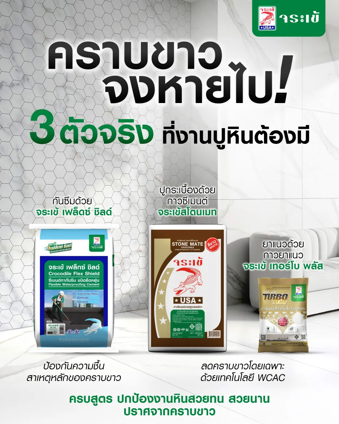 ผลิตภัณฑ์จระเข้สำหรับปูหินธรรมชาติ