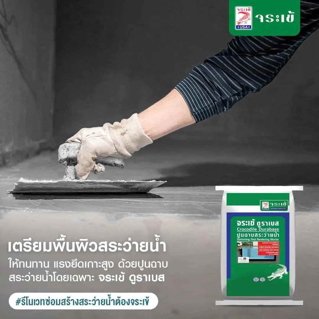 จระเข้ ดูราเบส