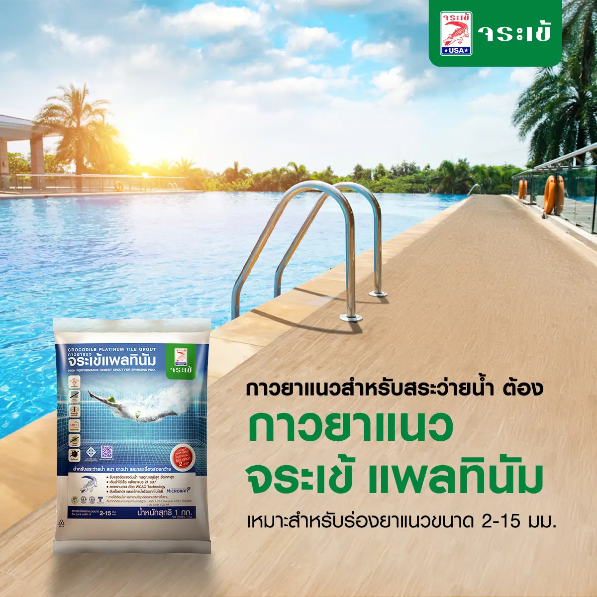 กาวยาแนว จระเข้แพลทินัม