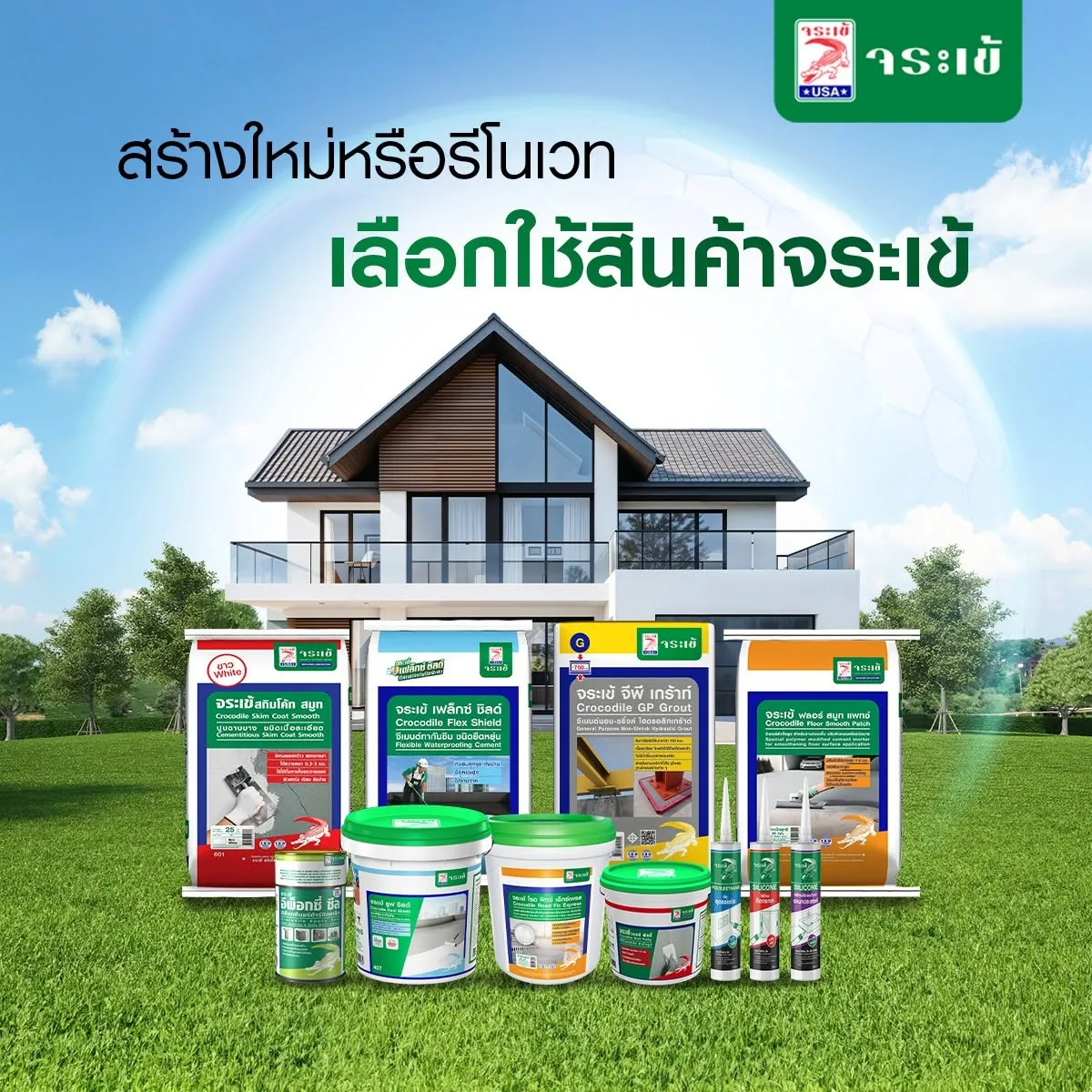 ผลิตภัณฑ์จระเข้