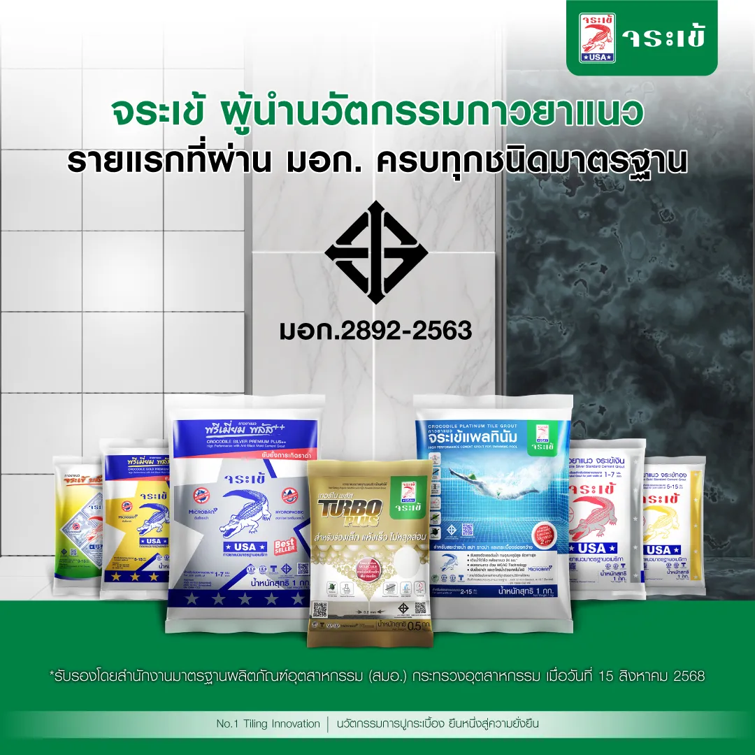 กาวยาแนวจระเข้รุ่นต่าง ๆ