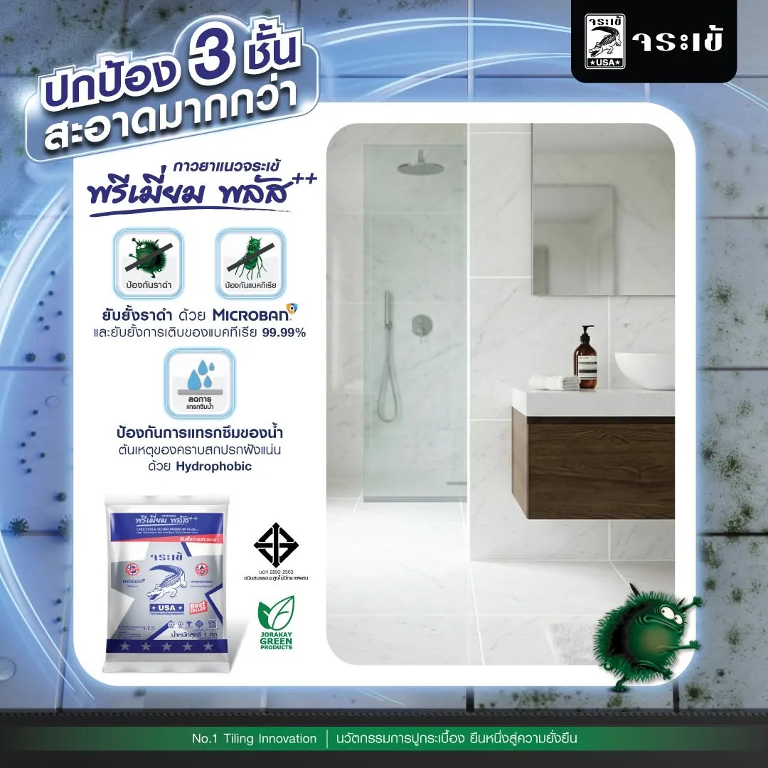 กาวยาแนว จระเข้ พรีเมี่ยม พลัส เงิน